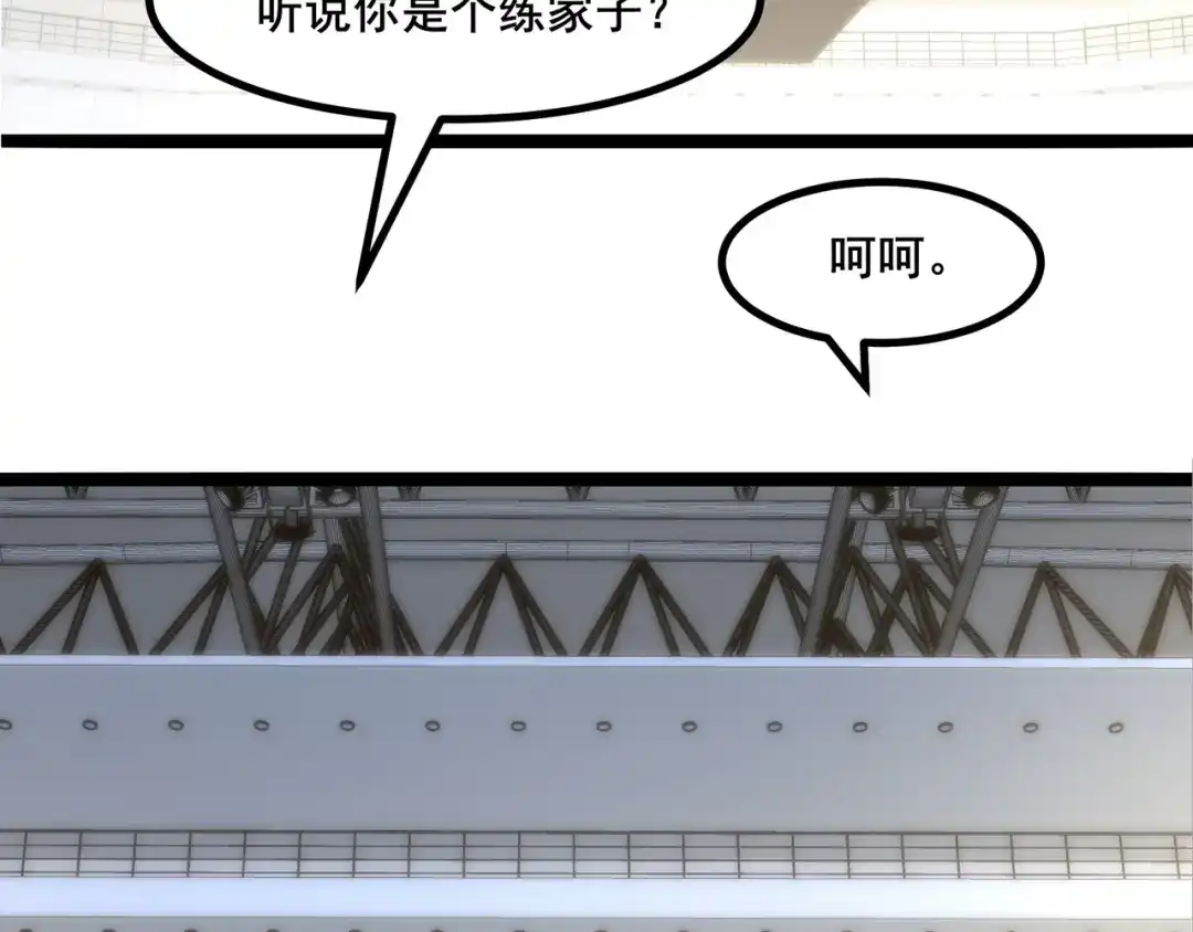 无敌战斗力系统 第41话 天王盖地虎 第38页