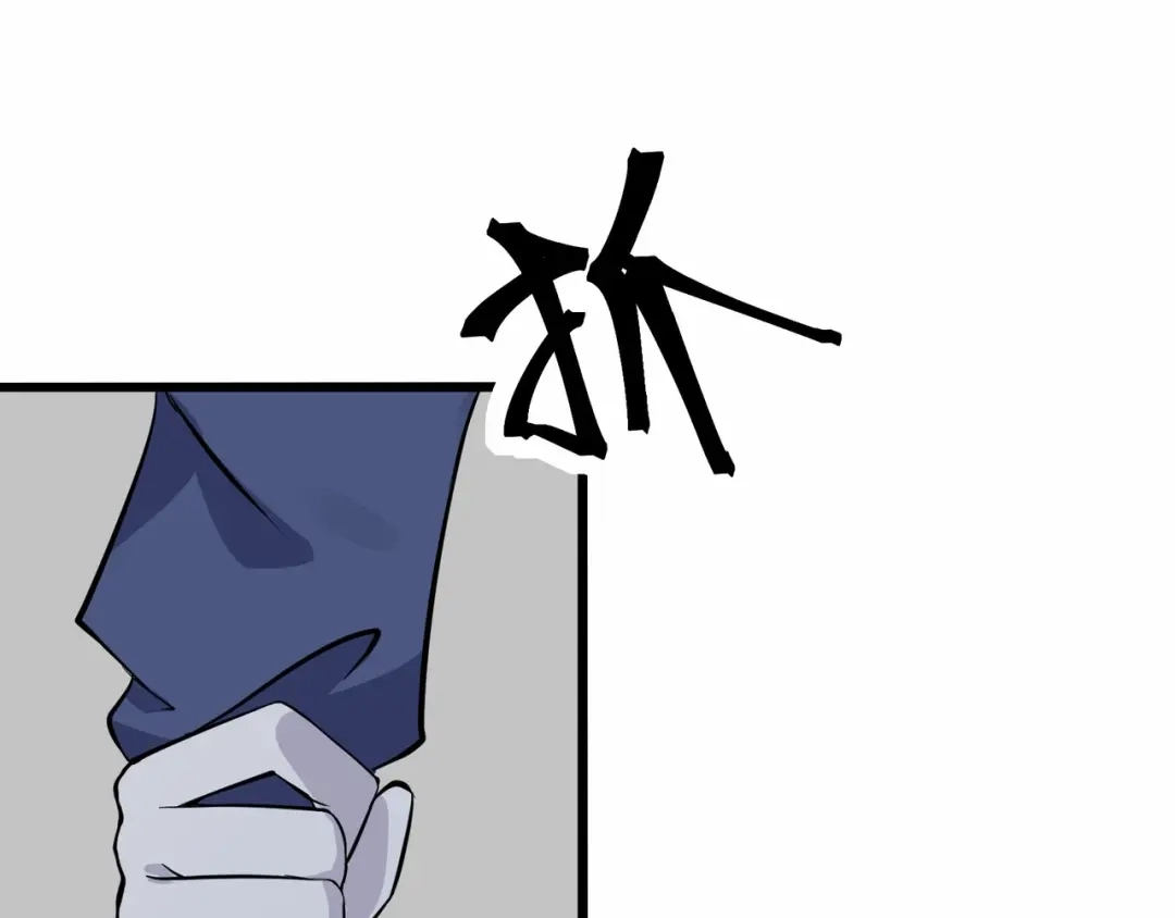 无敌战斗力系统 第41话 天王盖地虎 第83页