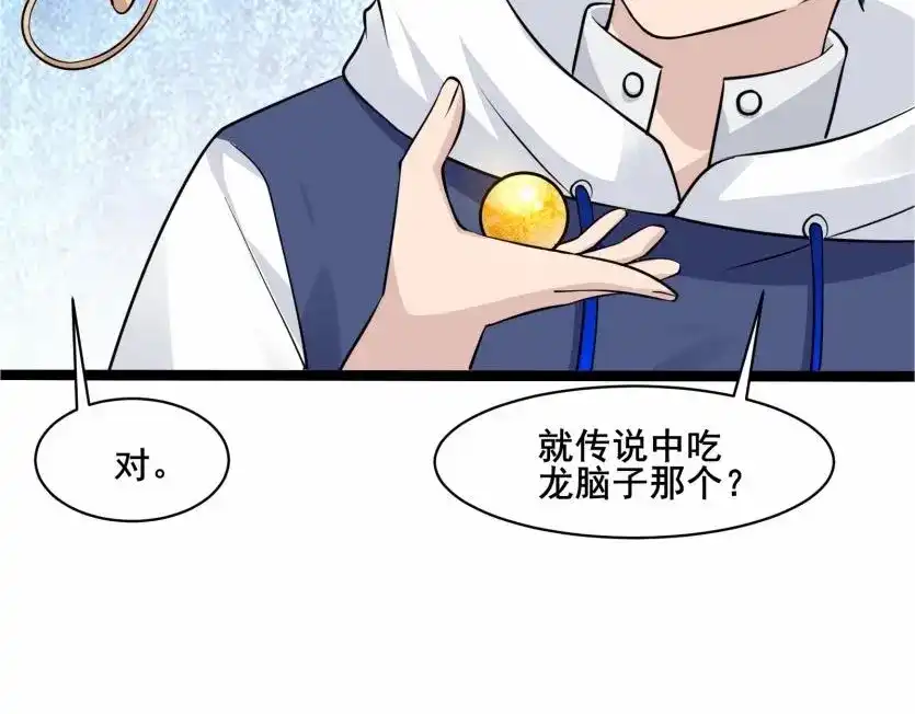 无敌战斗力系统 第42话 陌生美女主动搭讪 第39页
