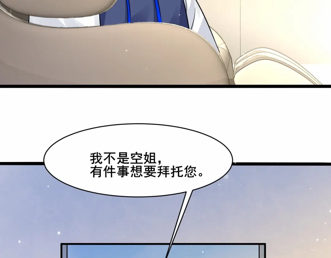 无敌战斗力系统 第42话 陌生美女主动搭讪 第28页