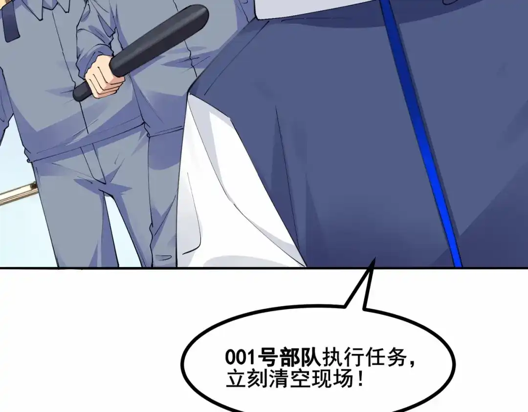 无敌战斗力系统 第42话 陌生美女主动搭讪 第78页