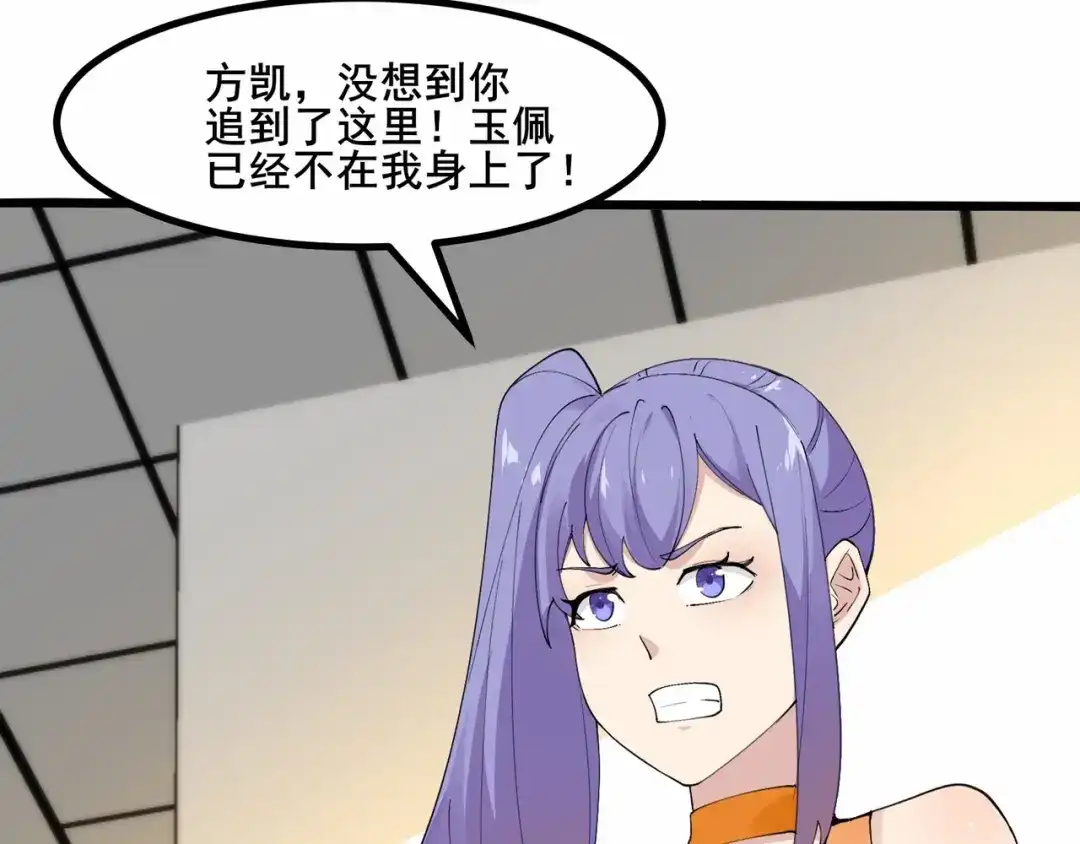 无敌战斗力系统 第42话 陌生美女主动搭讪 第57页