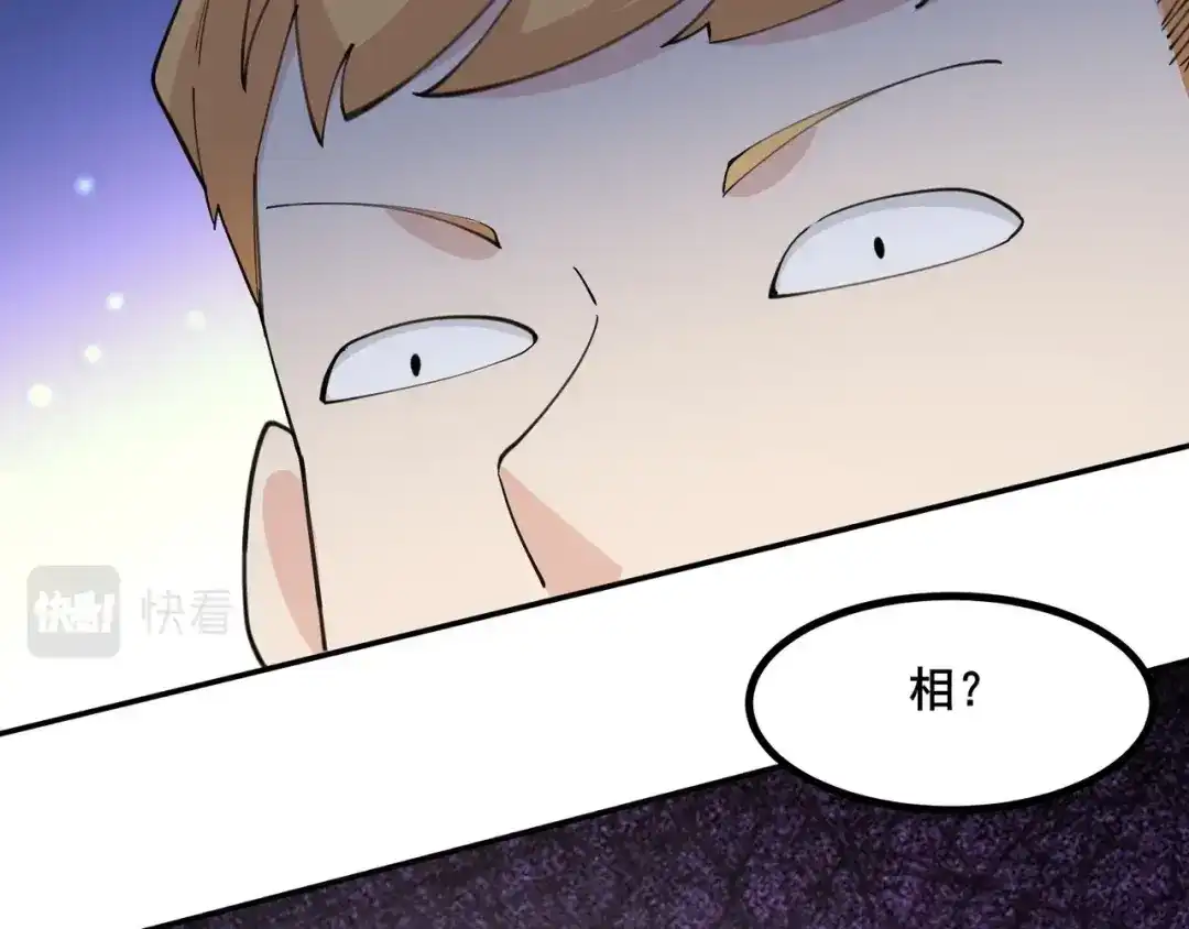 无敌战斗力系统 第42话 陌生美女主动搭讪 第89页