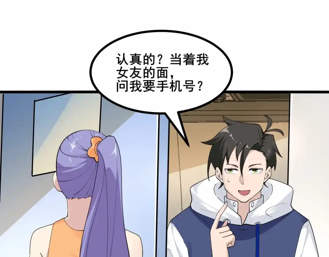 无敌战斗力系统 第42话 陌生美女主动搭讪 第48页