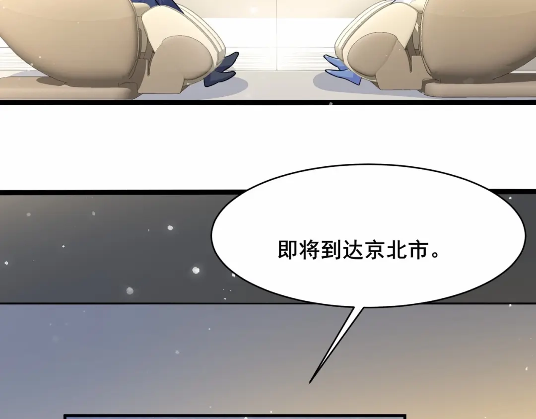 无敌战斗力系统 第42话 陌生美女主动搭讪 第23页