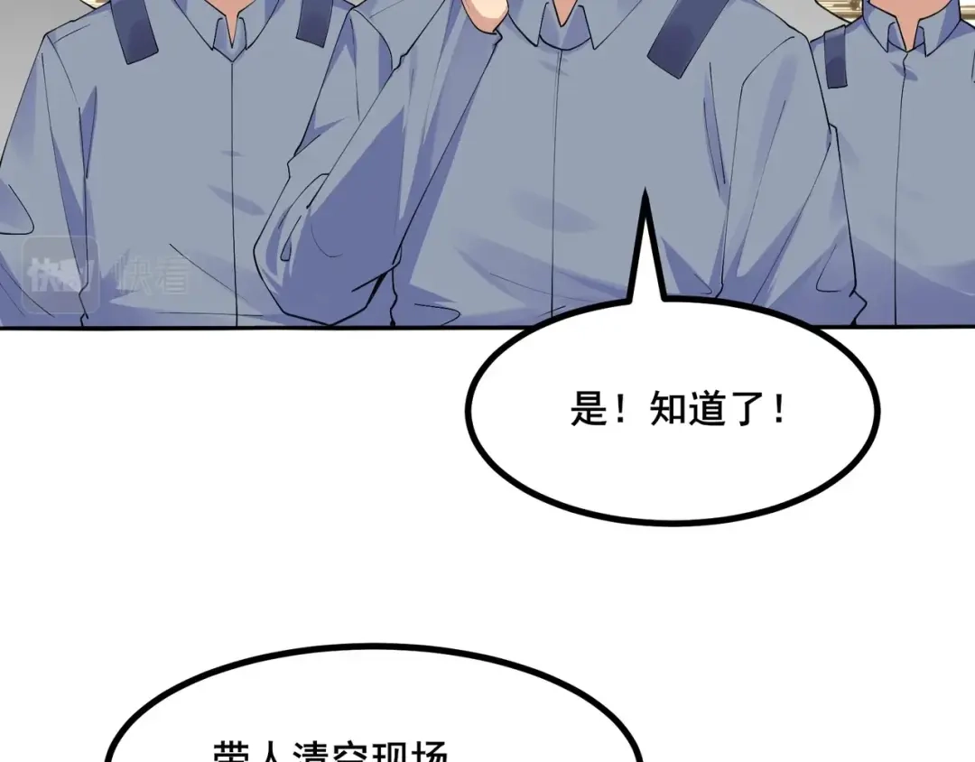无敌战斗力系统 第42话 陌生美女主动搭讪 第81页