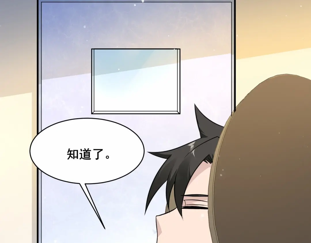 无敌战斗力系统 第42话 陌生美女主动搭讪 第24页