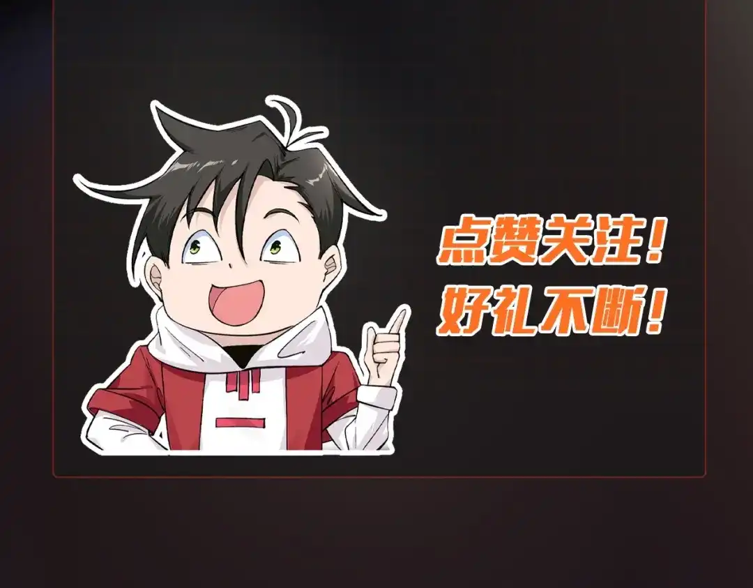 无敌战斗力系统 第42话 陌生美女主动搭讪 第115页