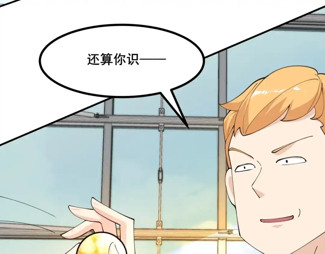无敌战斗力系统 第42话 陌生美女主动搭讪 第87页