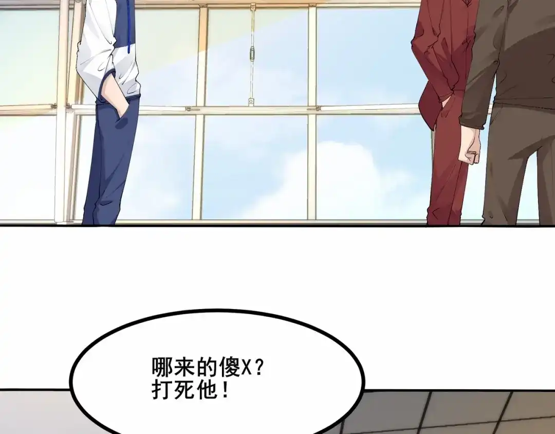 无敌战斗力系统 第42话 陌生美女主动搭讪 第65页