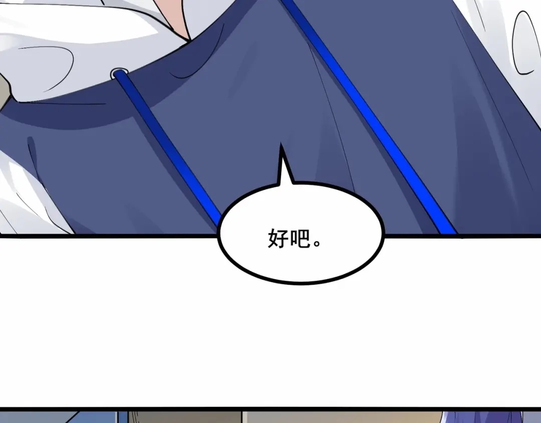 无敌战斗力系统 第42话 陌生美女主动搭讪 第51页