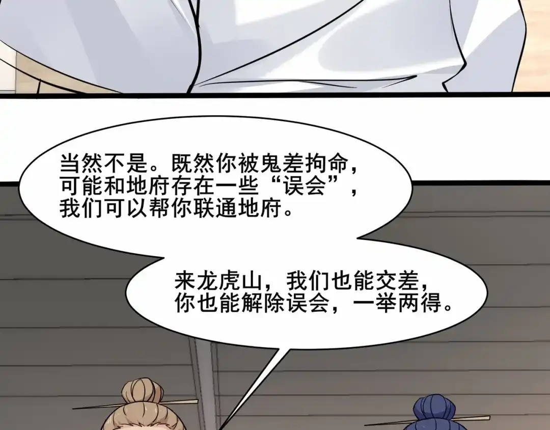 无敌战斗力系统 第42话 陌生美女主动搭讪 第10页