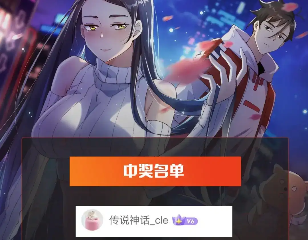 无敌战斗力系统 第42话 陌生美女主动搭讪 第112页