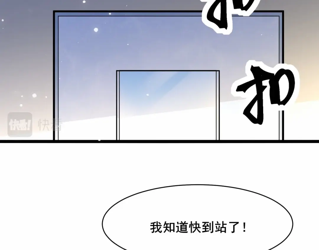 无敌战斗力系统 第42话 陌生美女主动搭讪 第26页