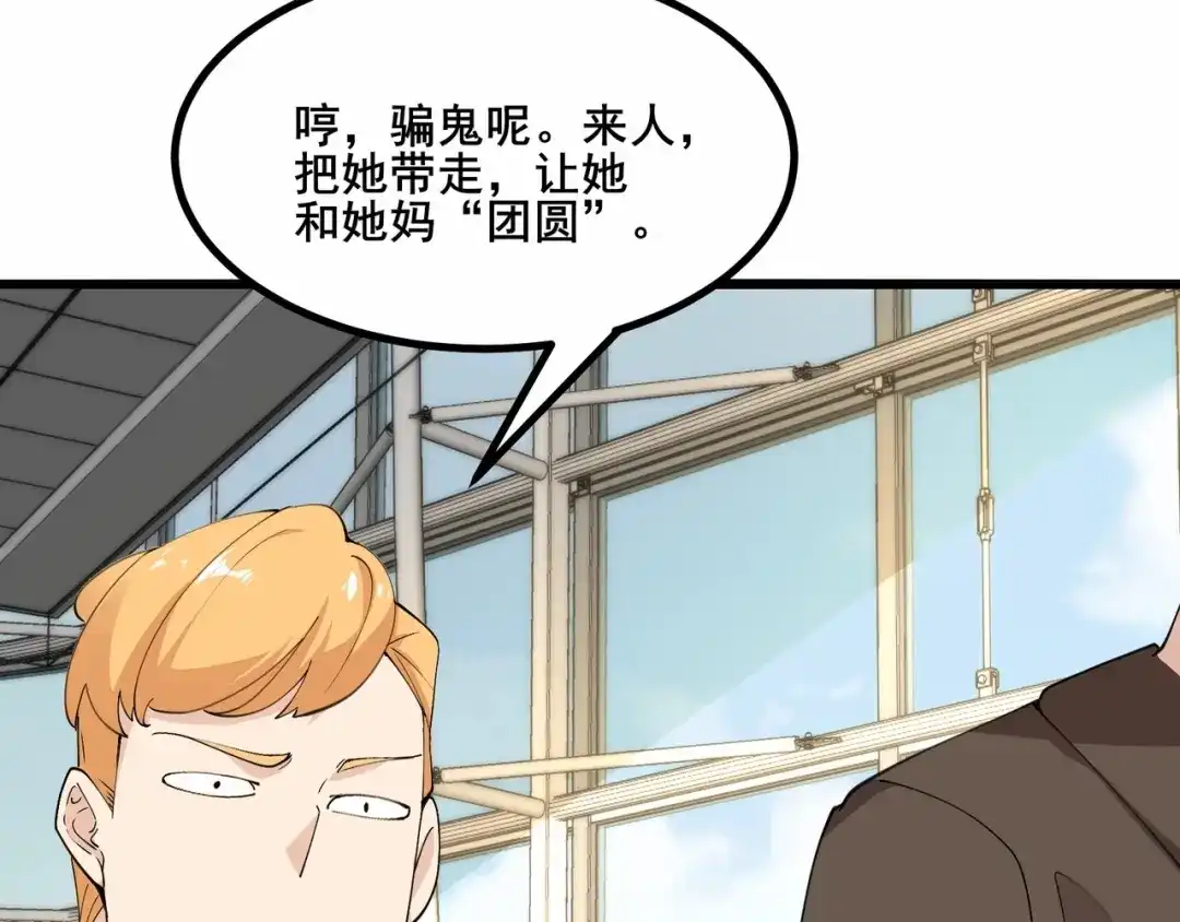 无敌战斗力系统 第42话 陌生美女主动搭讪 第59页