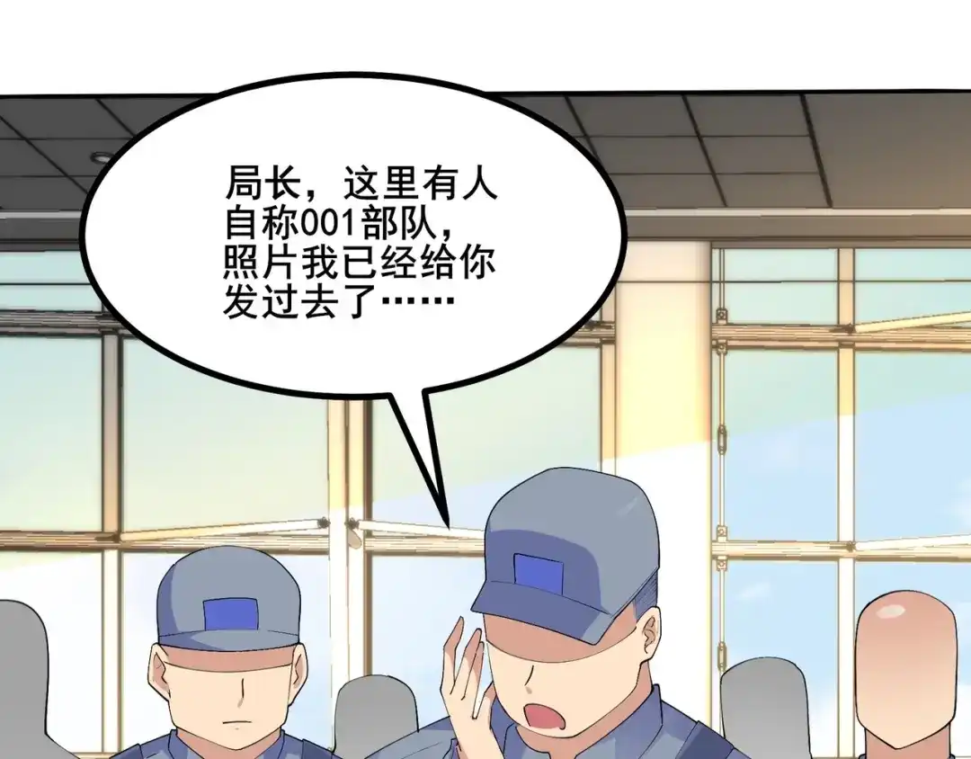 无敌战斗力系统 第42话 陌生美女主动搭讪 第80页