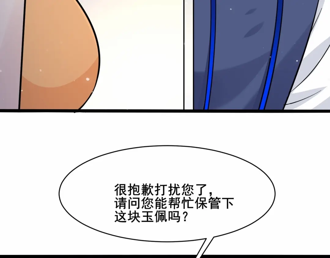 无敌战斗力系统 第42话 陌生美女主动搭讪 第31页