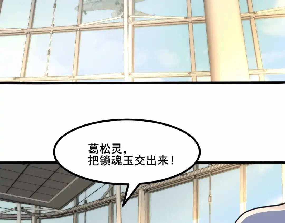 无敌战斗力系统 第42话 陌生美女主动搭讪 第55页