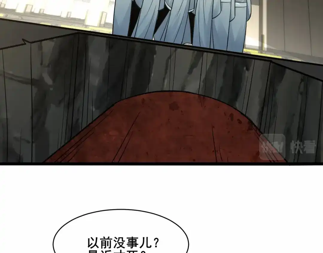 无敌战斗力系统 第43话 有龙！ 第71页