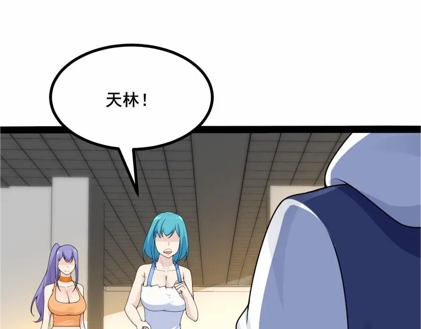 无敌战斗力系统 第43话 有龙！ 第38页
