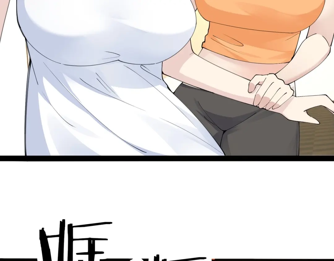 无敌战斗力系统 第43话 有龙！ 第24页