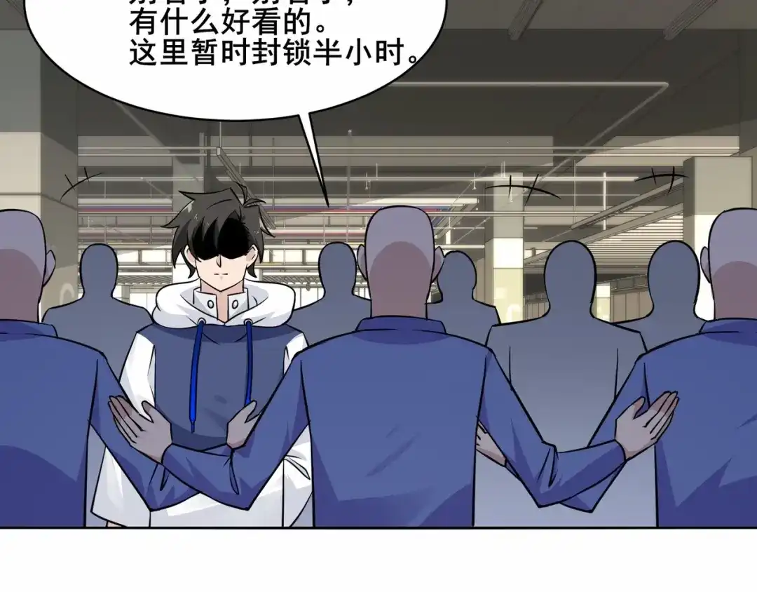 无敌战斗力系统 第43话 有龙！ 第84页