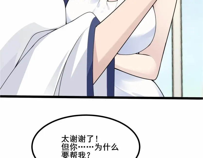 无敌战斗力系统 第43话 有龙！ 第43页