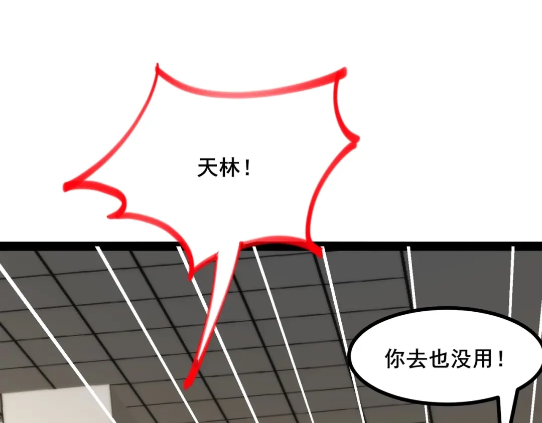 无敌战斗力系统 第43话 有龙！ 第22页