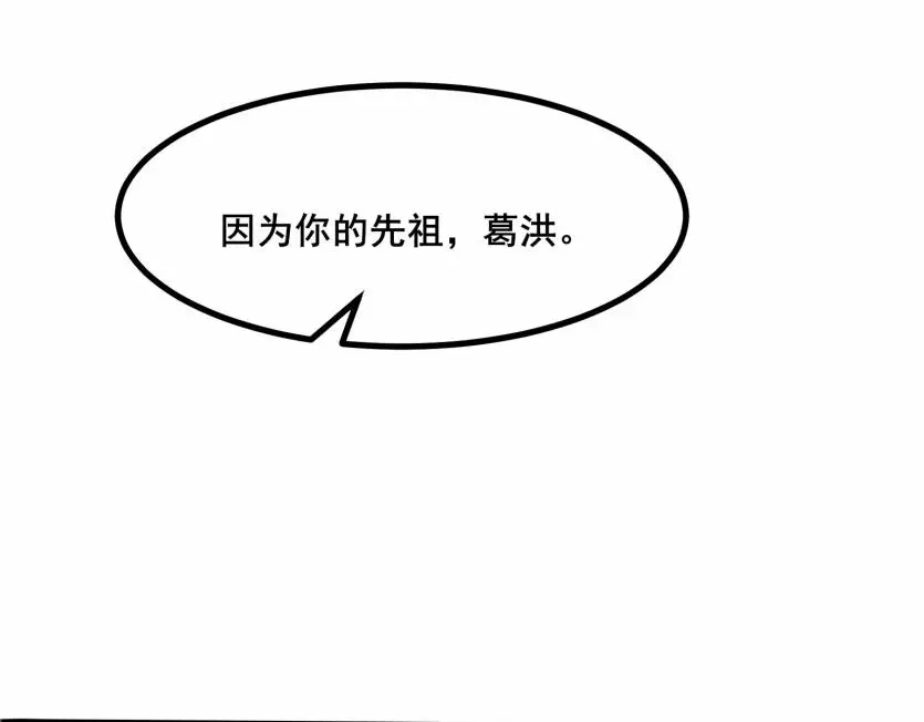 无敌战斗力系统 第43话 有龙！ 第47页