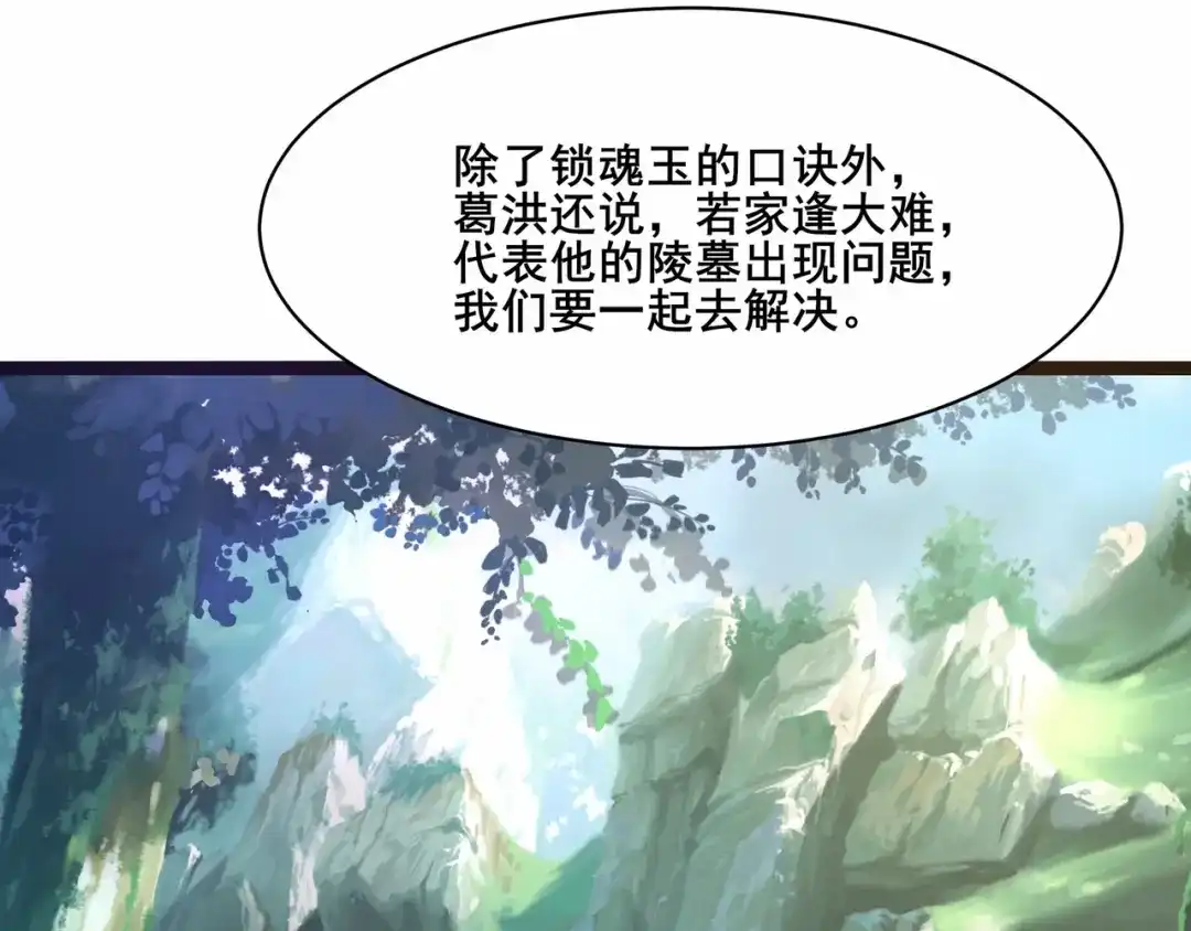 无敌战斗力系统 第43话 有龙！ 第52页