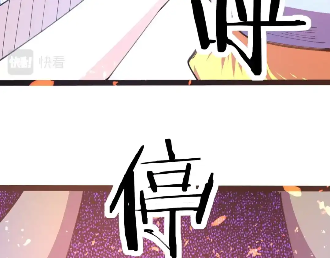 无敌战斗力系统 第43话 有龙！ 第18页