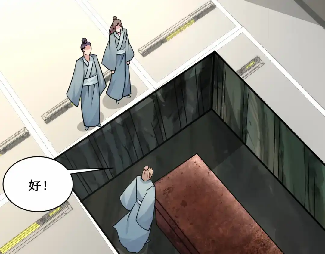 无敌战斗力系统 第43话 有龙！ 第89页