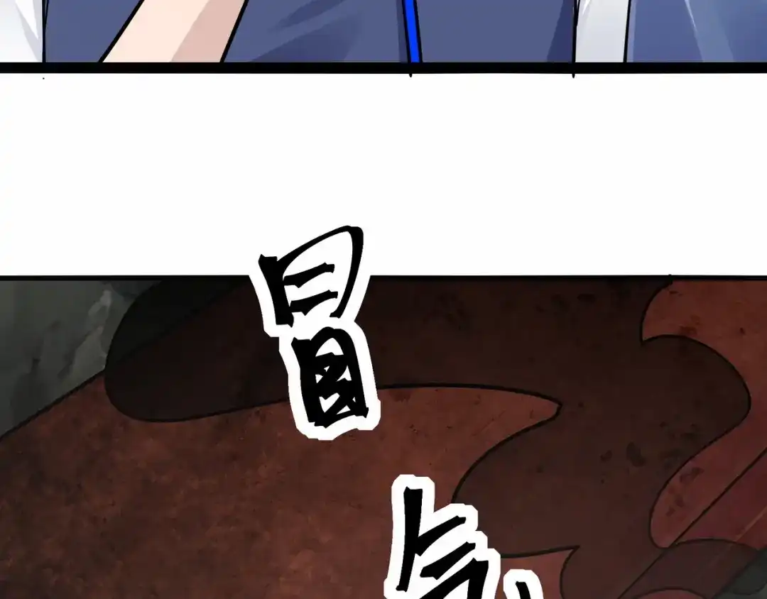 无敌战斗力系统 第43话 有龙！ 第79页