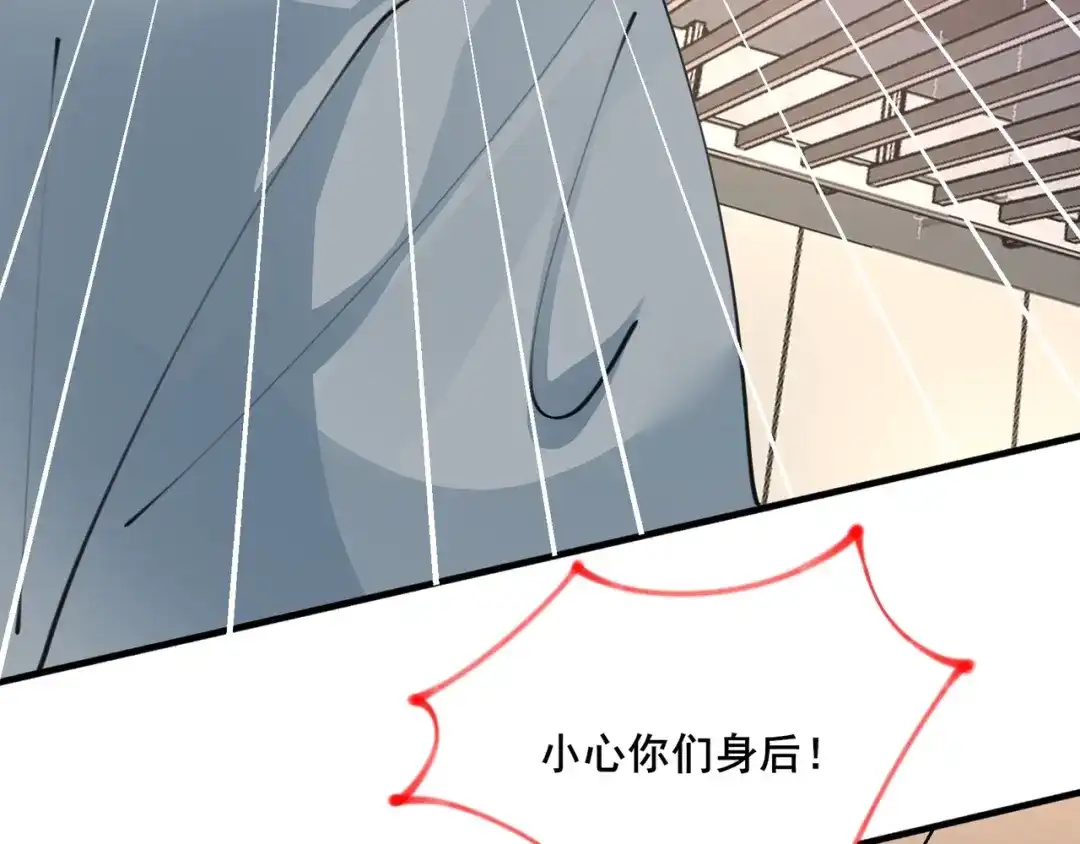 无敌战斗力系统 第44话 清朝僵尸 第72页