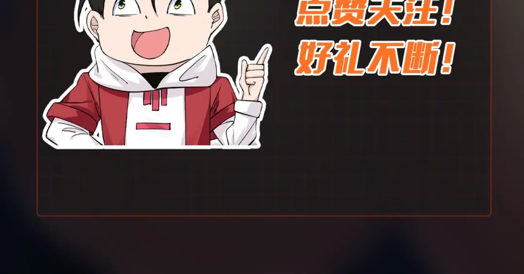 无敌战斗力系统 第44话 清朝僵尸 第105页