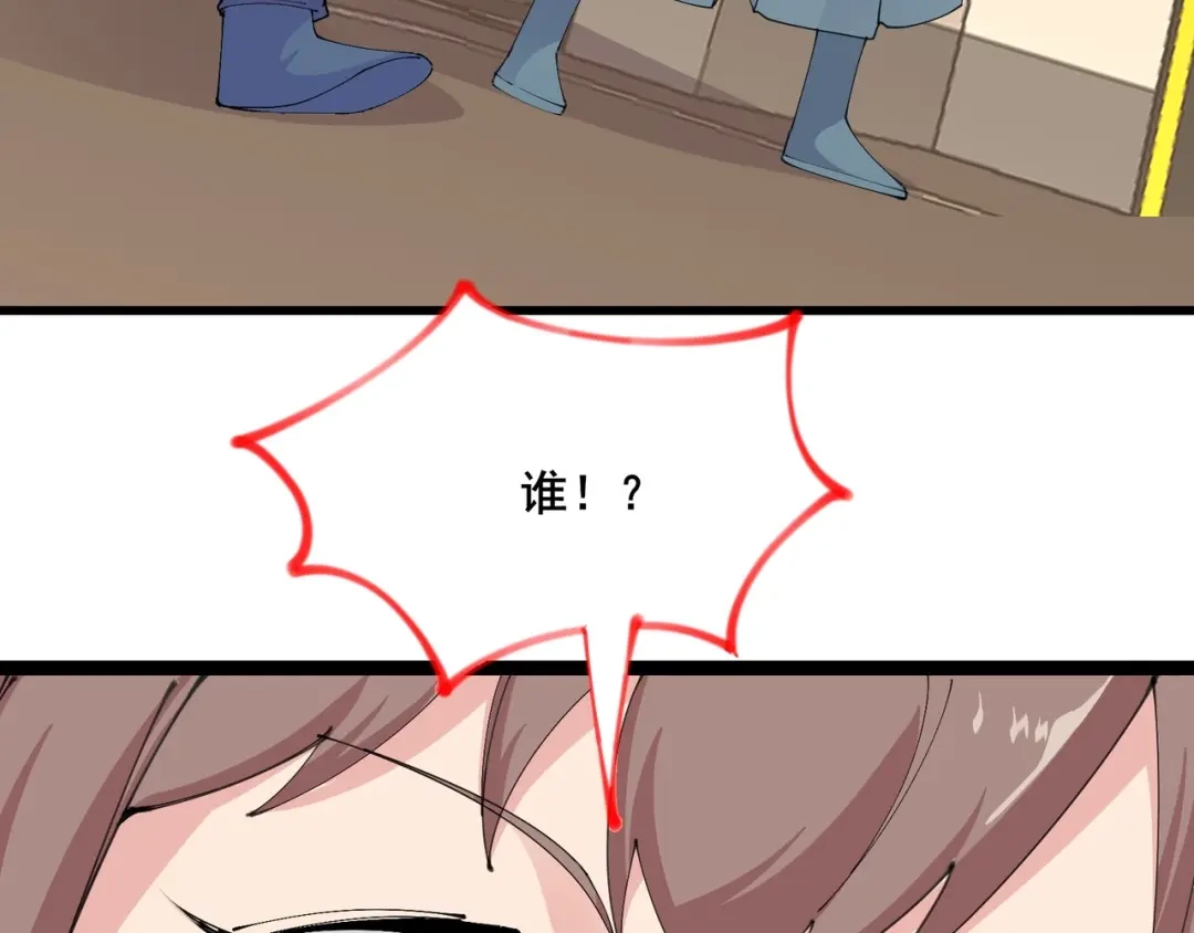 无敌战斗力系统 第44话 清朝僵尸 第81页