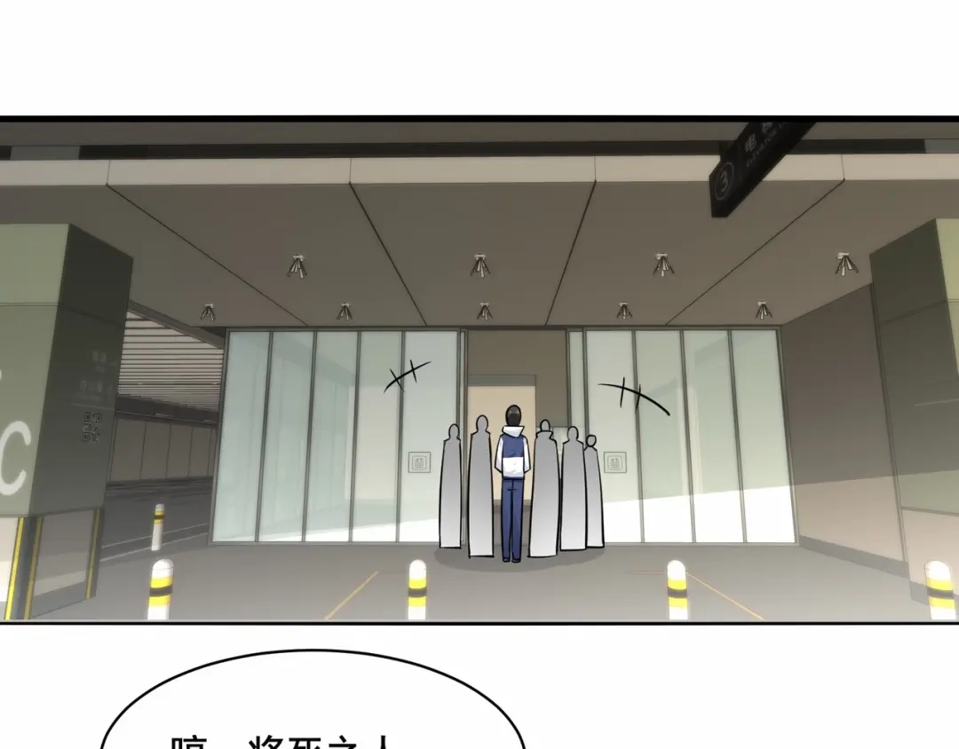 无敌战斗力系统 第44话 清朝僵尸 第9页
