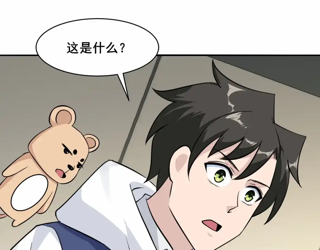 无敌战斗力系统 第44话 清朝僵尸 第6页