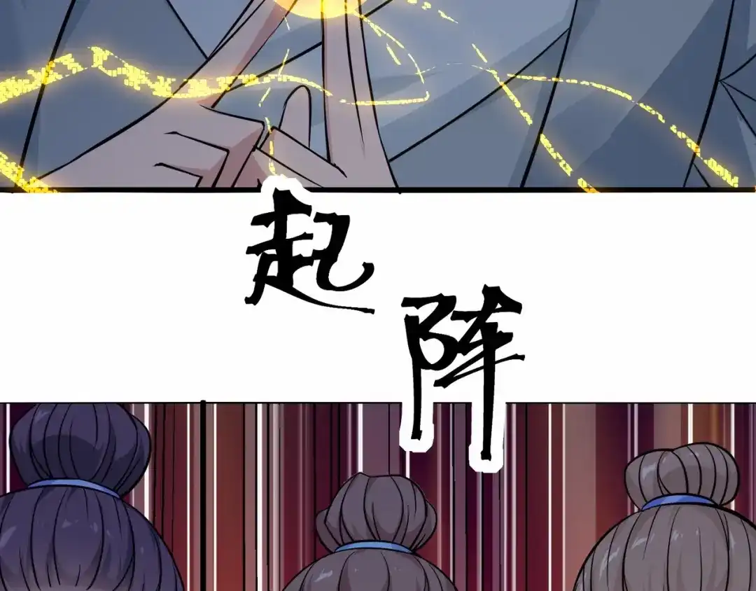 无敌战斗力系统 第44话 清朝僵尸 第47页