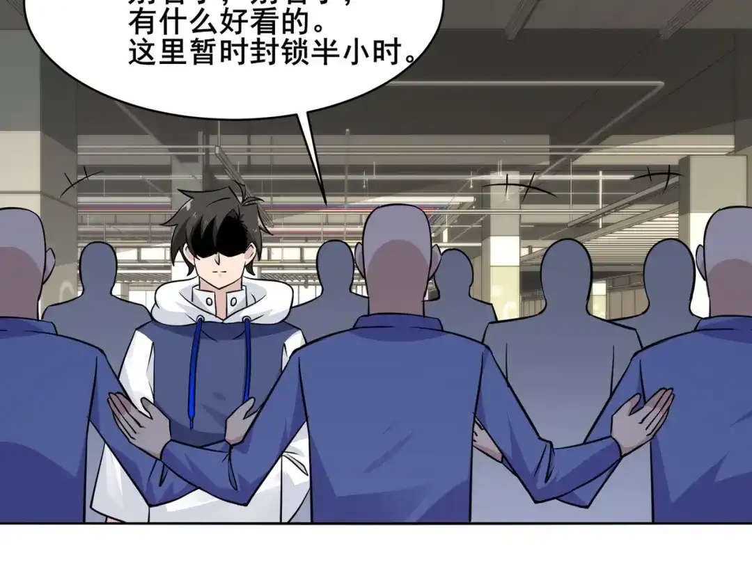 无敌战斗力系统 第44话 清朝僵尸 第8页