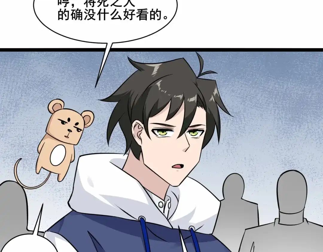 无敌战斗力系统 第44话 清朝僵尸 第10页