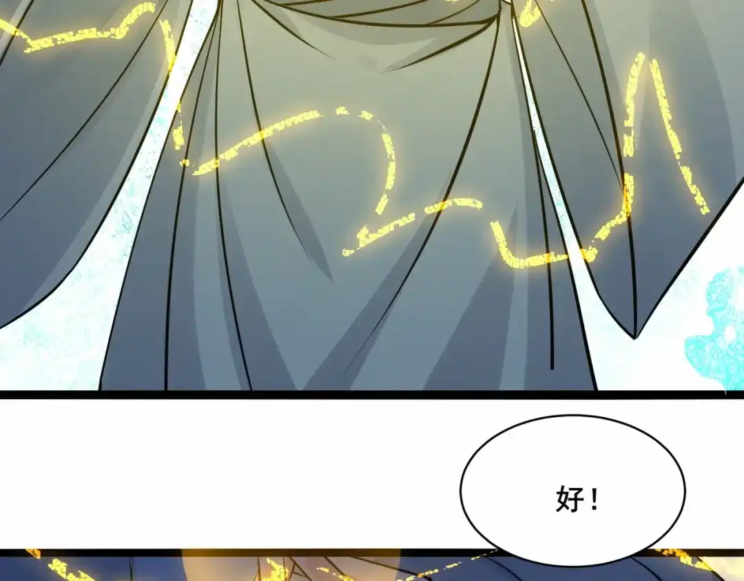 无敌战斗力系统 第44话 清朝僵尸 第45页