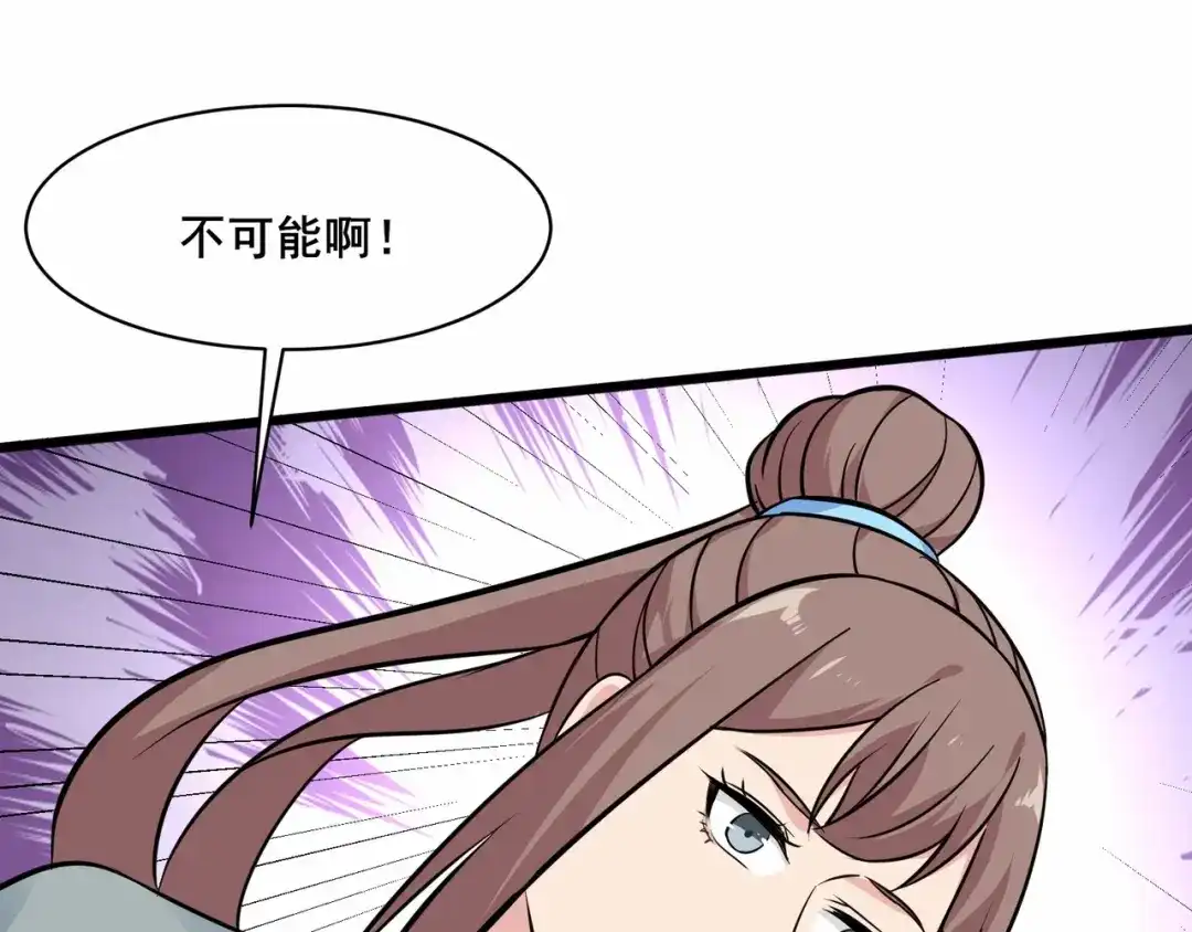无敌战斗力系统 第44话 清朝僵尸 第38页