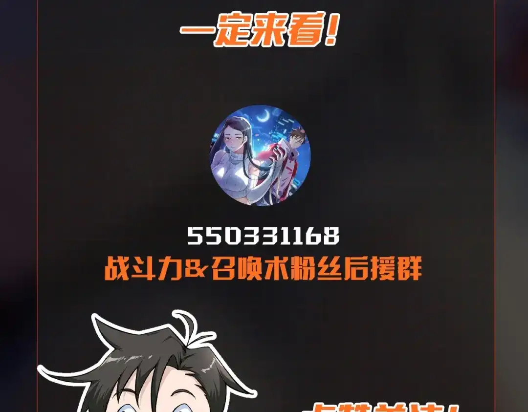 无敌战斗力系统 第44话 清朝僵尸 第104页