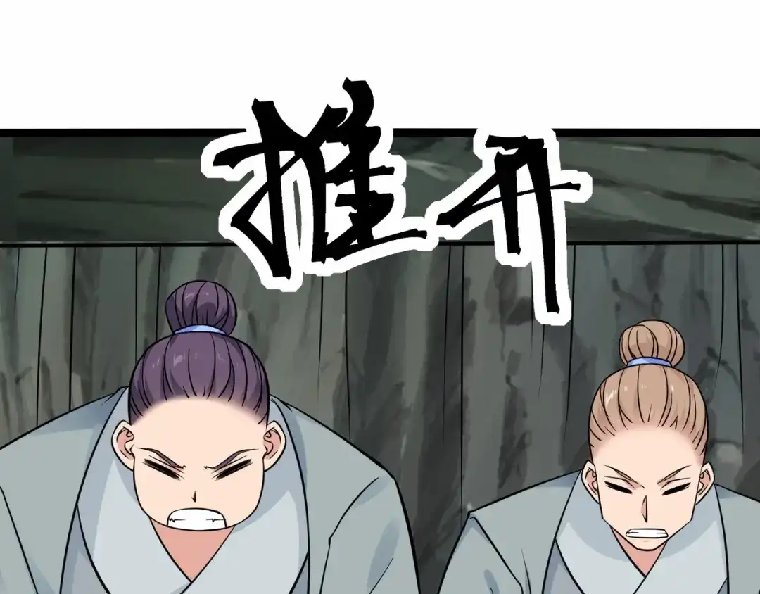 无敌战斗力系统 第44话 清朝僵尸 第22页
