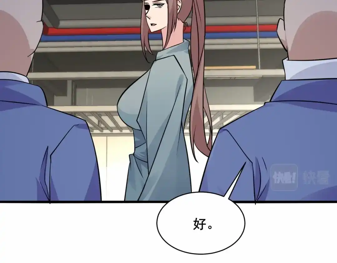 无敌战斗力系统 第44话 清朝僵尸 第31页