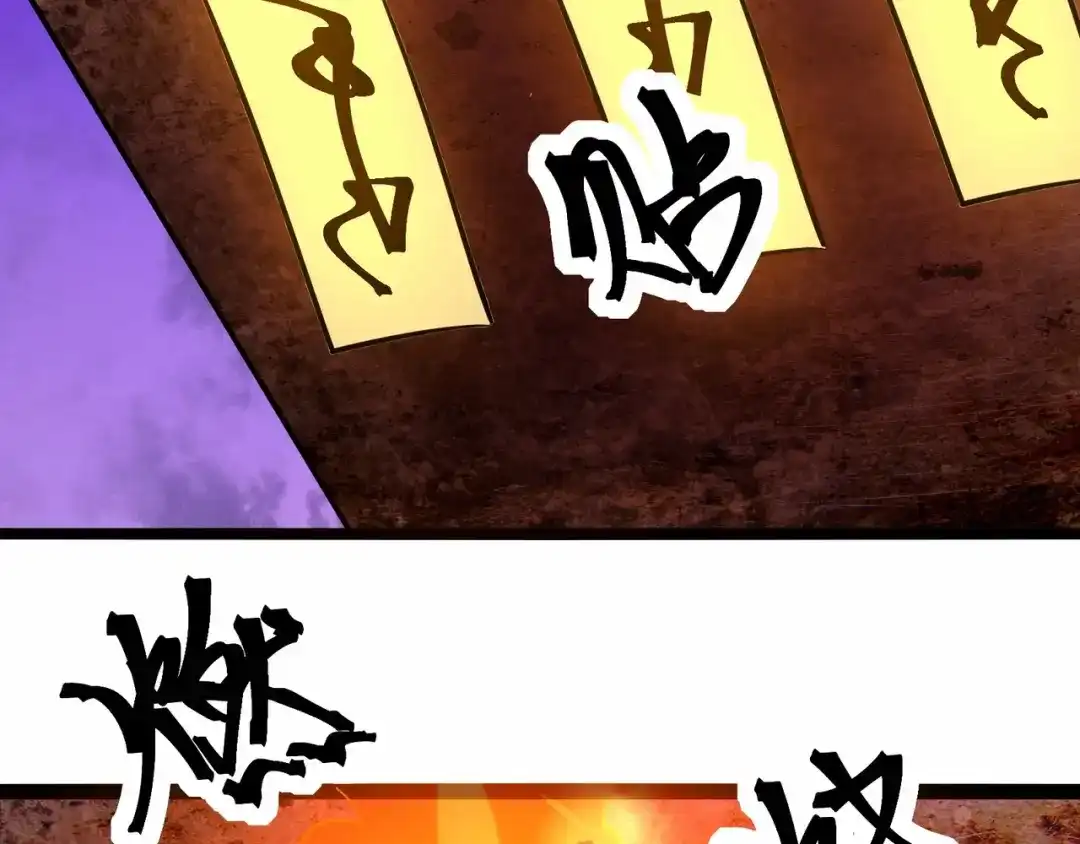 无敌战斗力系统 第44话 清朝僵尸 第65页