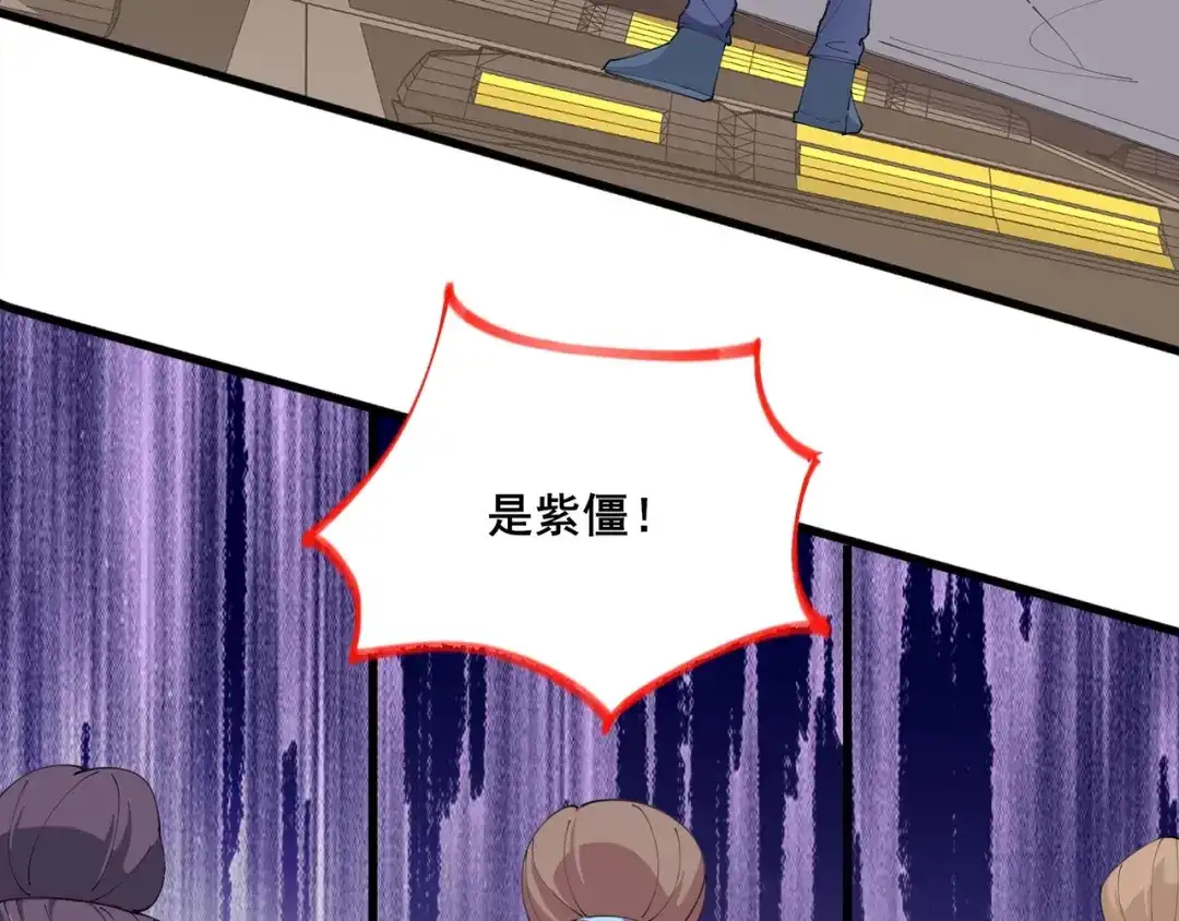 无敌战斗力系统 第44话 清朝僵尸 第94页
