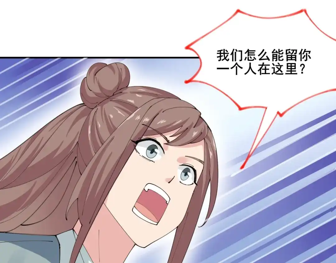 无敌战斗力系统 第44话 清朝僵尸 第89页