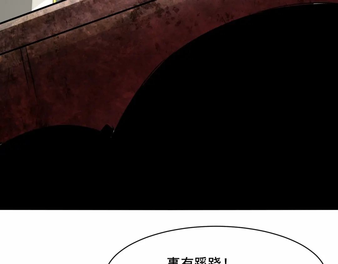 无敌战斗力系统 第44话 清朝僵尸 第42页